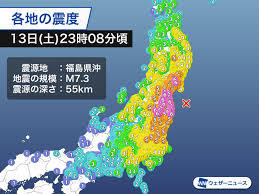２月１３日東北・北関東で地震.jpg
